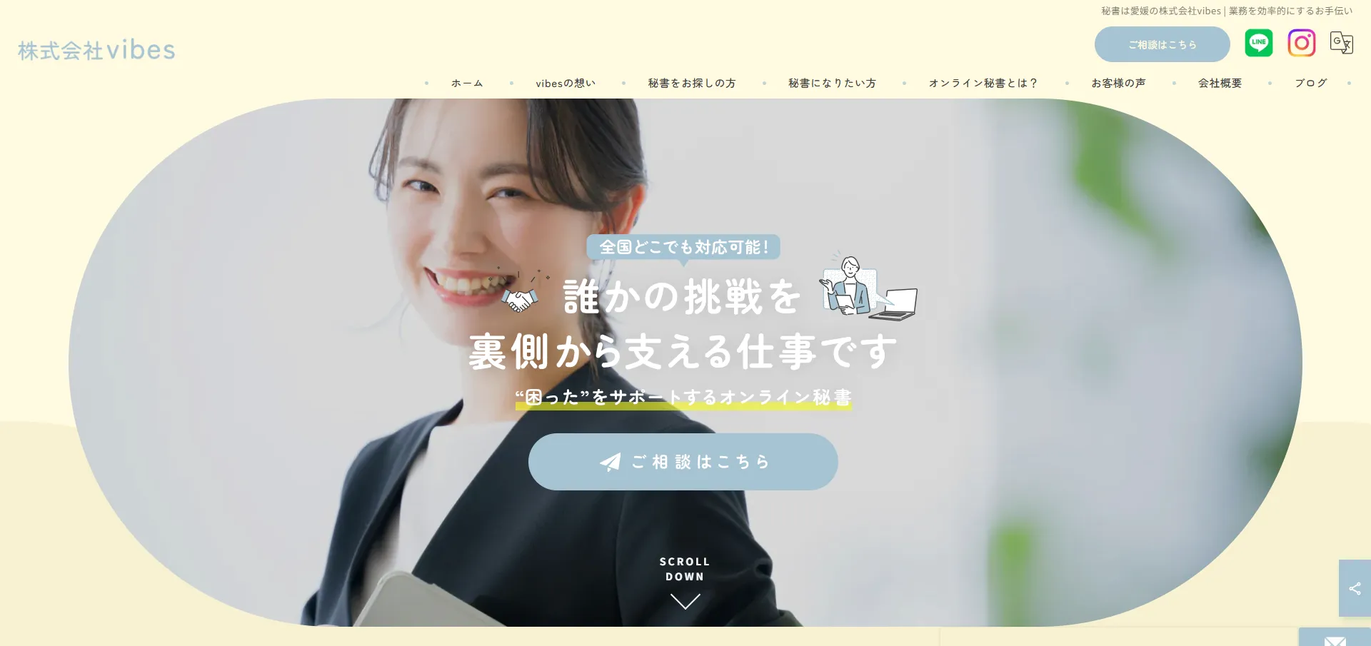 ホームページを開設いたしました。